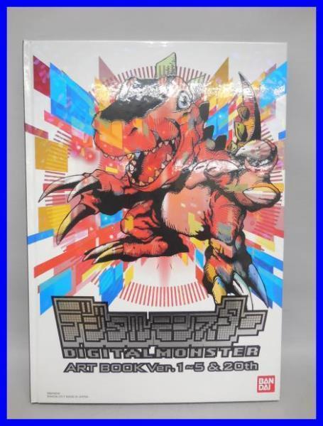 ★デジタルモンスター ART BOOK Ver.1~5&20th デジモン アートブック 極美品