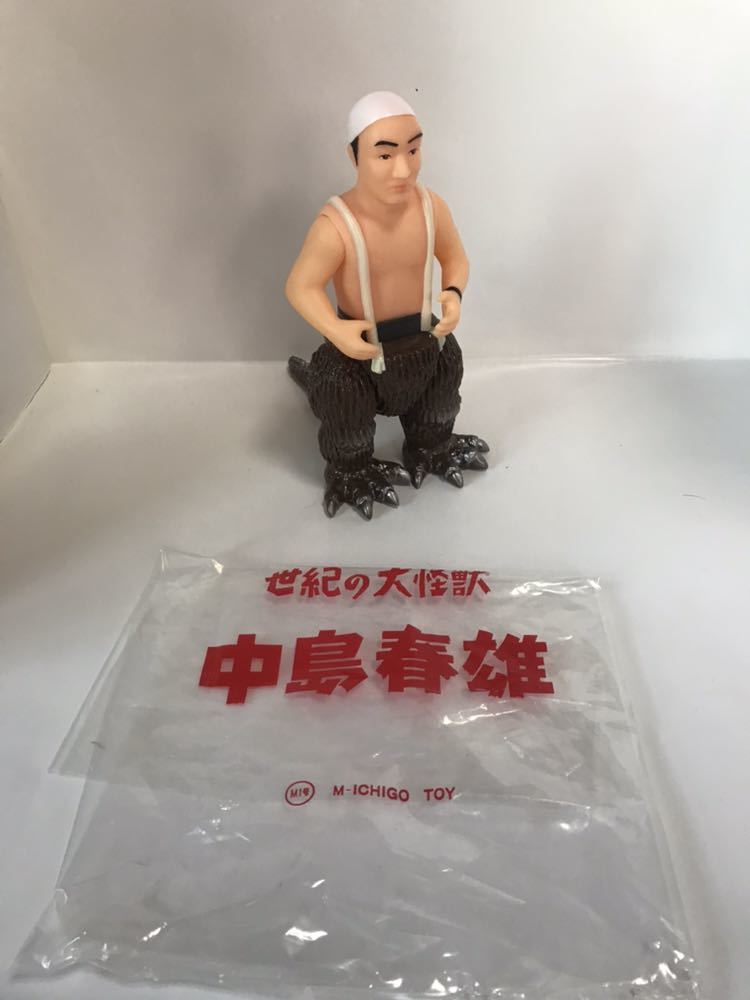 M1 号 ソフビ 世紀の大怪獣 中島春雄 未開封』M1号 中島春雄 ゴジラ
