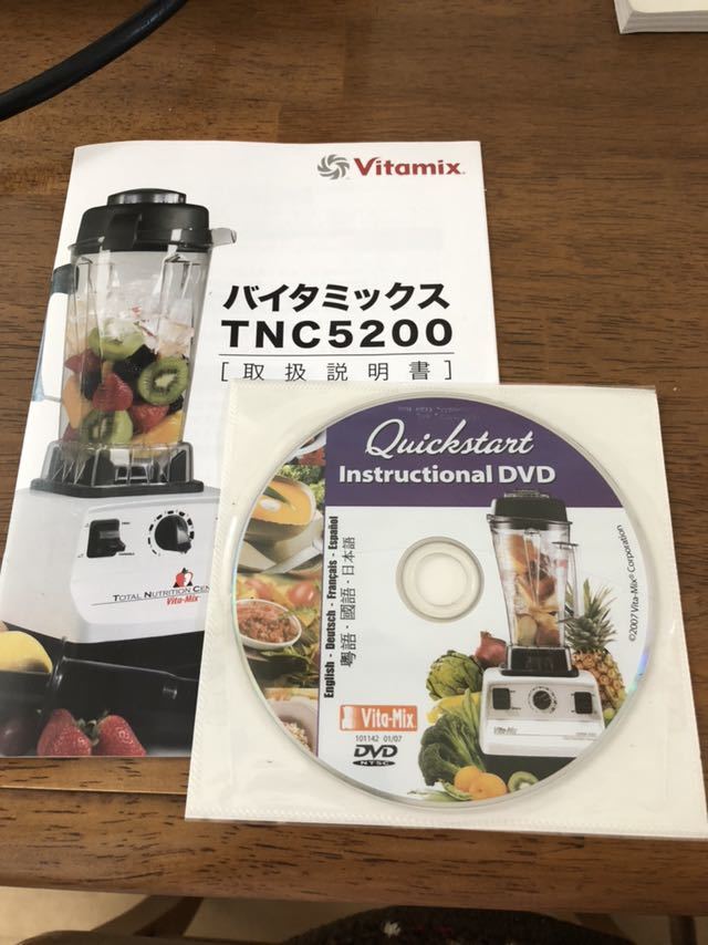 バイタミックスTNC5200 TNC5200 バイタミックス Vitamix [ホワイト