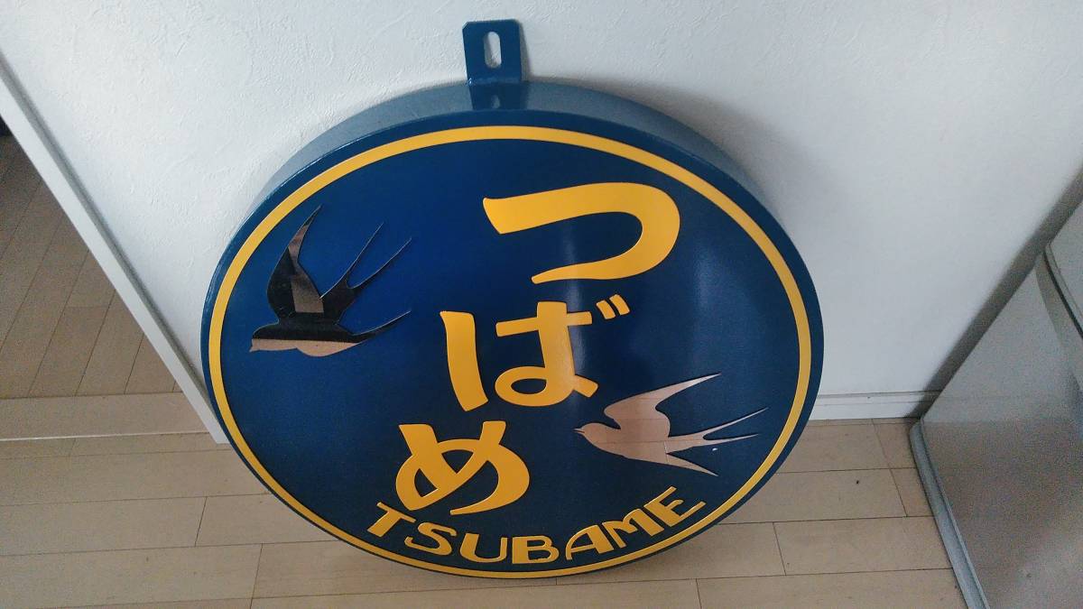 国鉄 JR レプリカヘッドマーク 特急つばめ 鉄製ステン切り出し文字