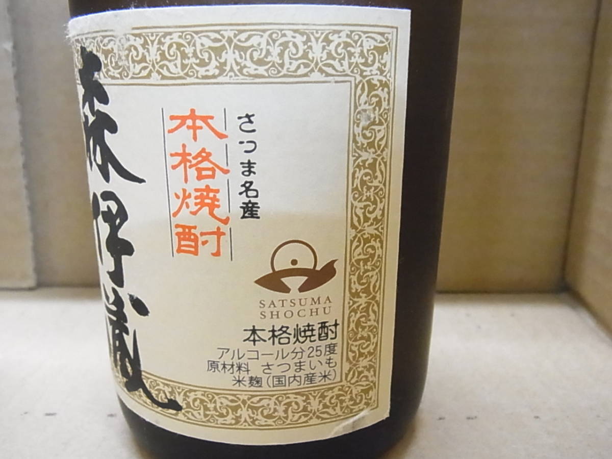 森伊蔵 720ml 2本セット 焼酎 森伊蔵 720ml」の人気商品一覧 | 安い