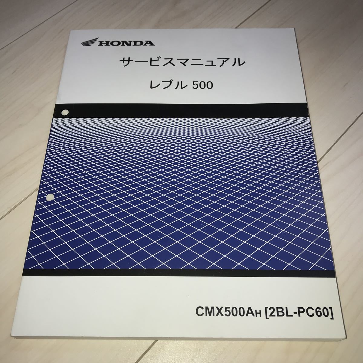 人気，豊富な レブル500 サービスマニュアル(レブル)｜売買されたオークション情報、yahooの商品情報をアーカイブ公開 - オークファン レブル