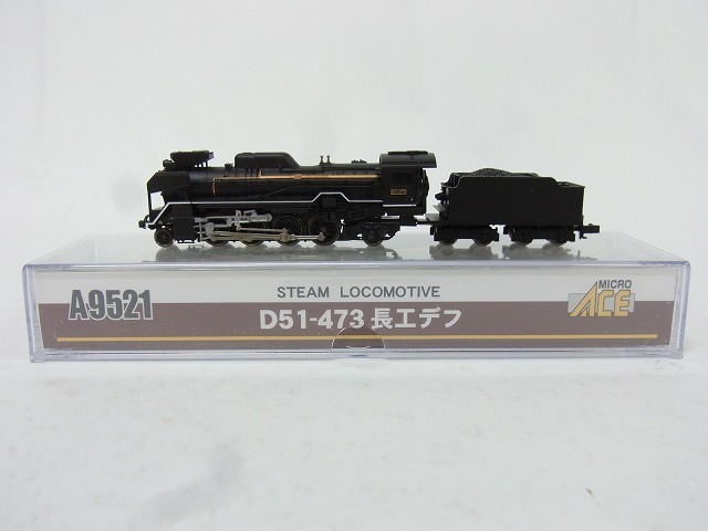 マイクロエース D51-473 A9521 長工デフ Nゲージ | 鉄道模型 蒸気機関車