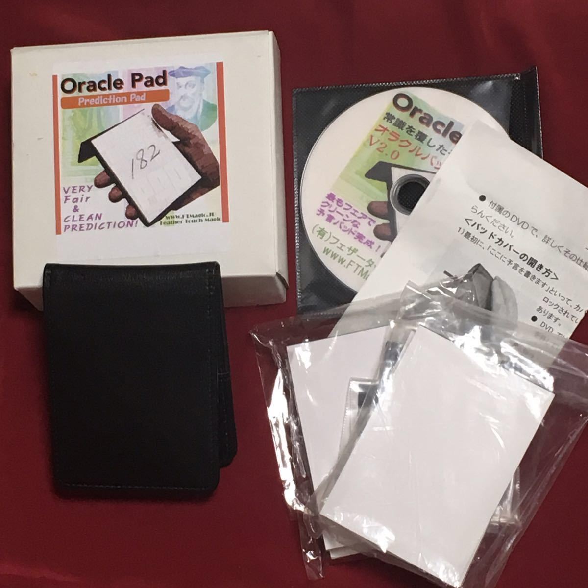定価9，720円】オラクルパッド V2.0 (オラクルPad | Oracle Pad 
