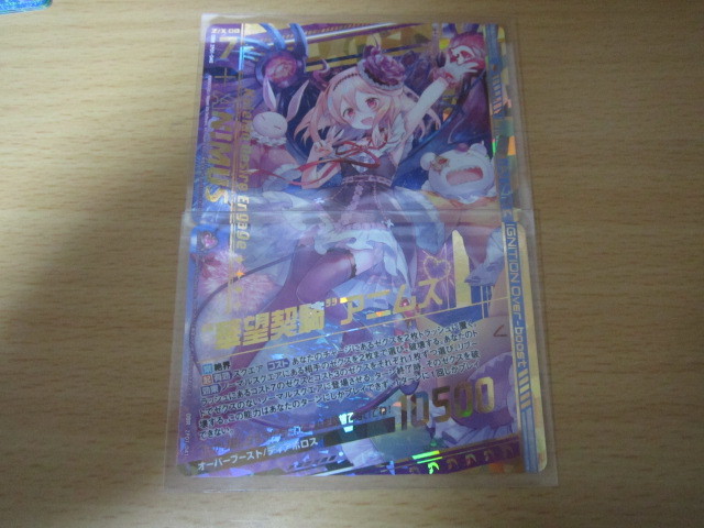 Z/X ゼクス ゼクプレ ZP01 IGOB “華望契騎”アニムス 上1下1セット 即決