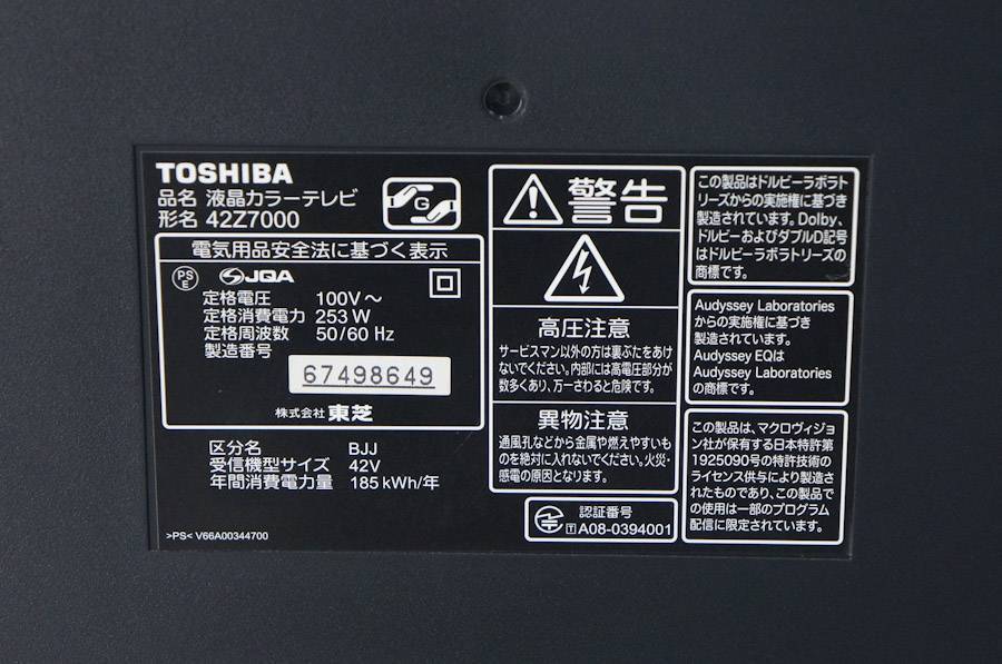 REGZA 東芝 42Z1 42の通販 価格比較 42型液晶テレビ｜Yahoo!フリマ（旧PayPayフリマ） ★TOSHIBA東芝REGZA★42型液晶テレビ42Z7000★【リモコン欠品】09年製○366v29