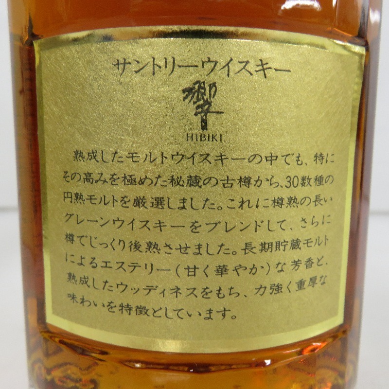 大阪府民限定販売 サントリー 響 1899 700ml 箱付