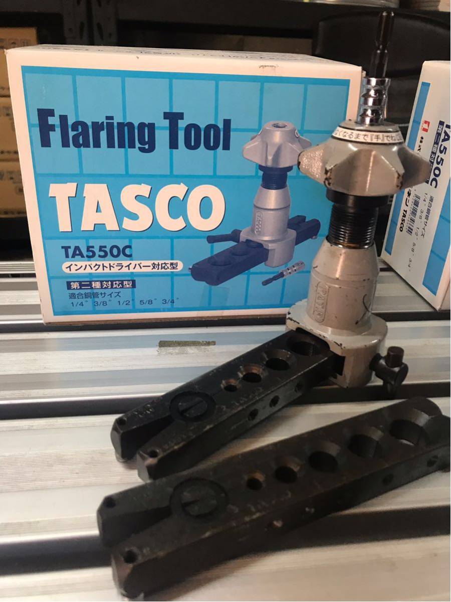 電動インパクトドライバ対応フレアツール タスコ TA550C TASCO 