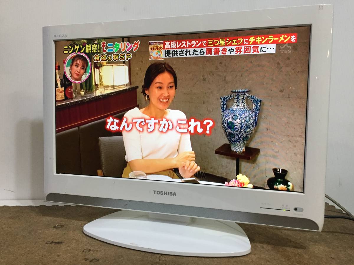 REGZA ☆極上超美品☆中古☆TOSHIBA REGZA 22インチ 「フルHD映像