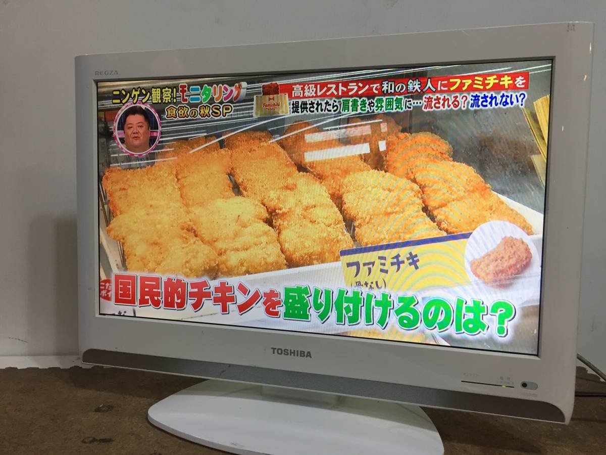 ★極上超美品★中古★TOSHIBA　REGZA　22インチ　「フルHD映像処理ツインLSI」採用!!　液晶テレビ　【22A8000】t008