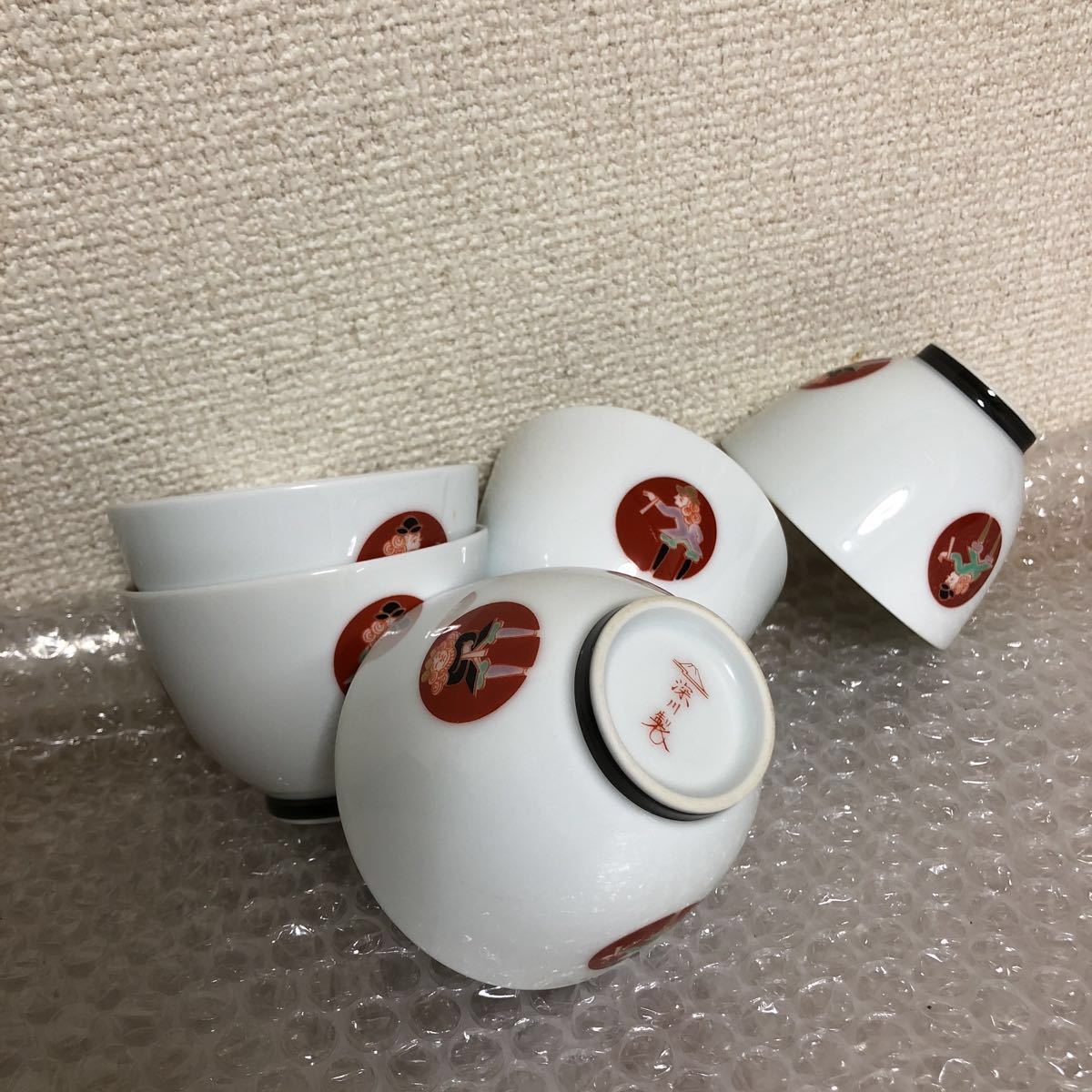 〈送料無料〉深川製磁 深川製 深川 湯のみ 茶碗 異人