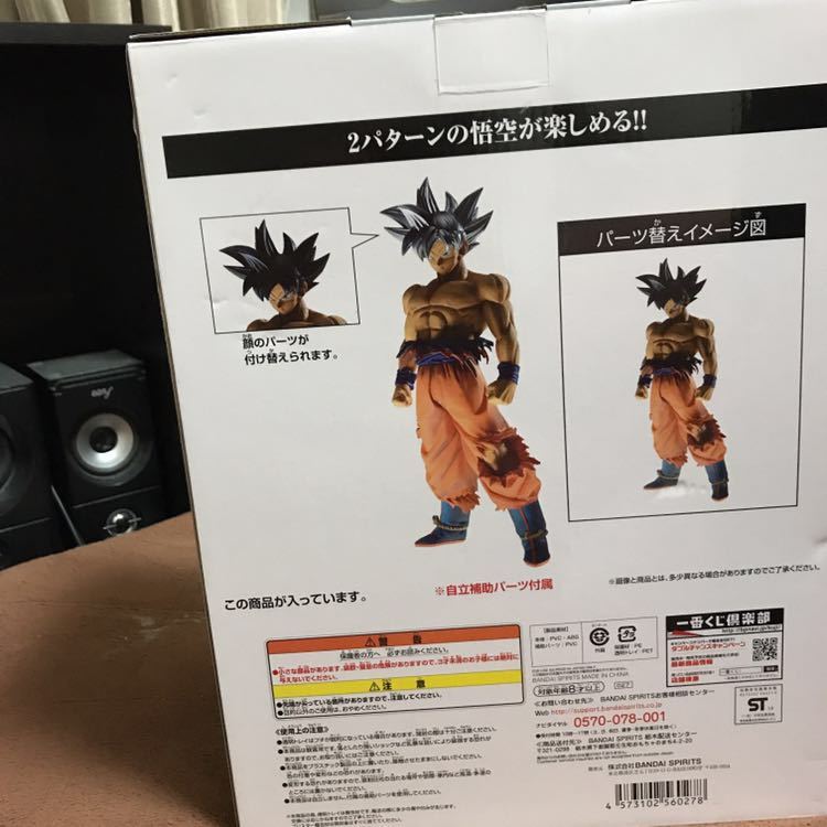 ★1円スタート★1番くじBATLEofWORLD D賞孫悟空(身勝手の極意)その他おまけ付_3