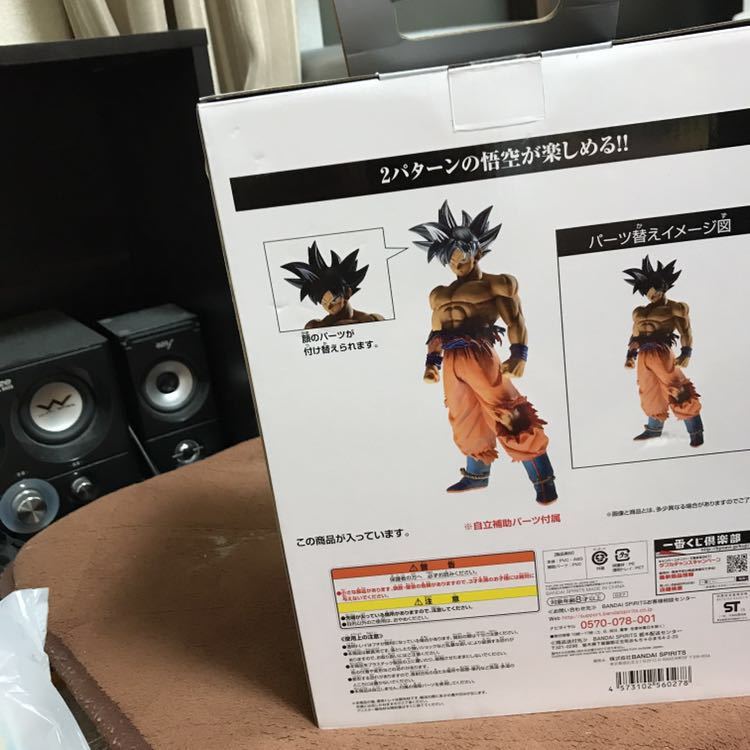 ★1円スタート★1番くじBATLEofWORLD D賞孫悟空(身勝手の極意)その他おまけ付_4