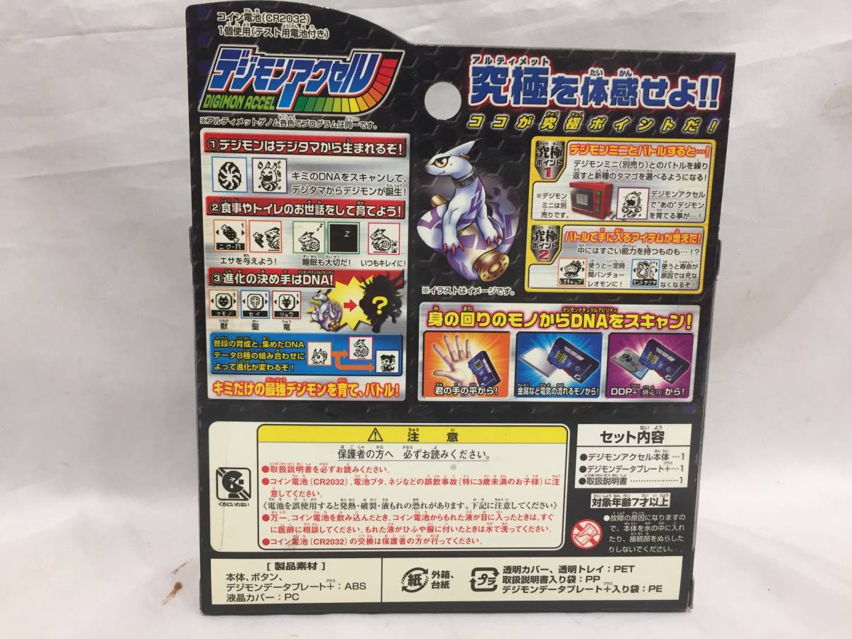 デジモンアクセル アルティメットゲノム ヘルブルー デジモン アクセル