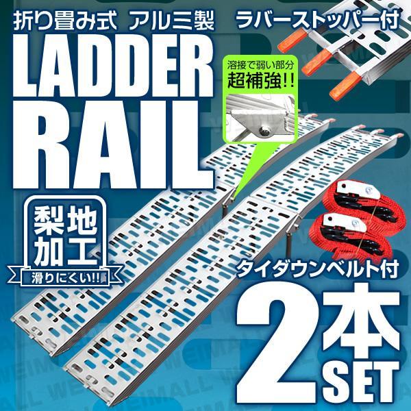 軽量アルミラダーレール 3つ折り タイダウン付き バイク