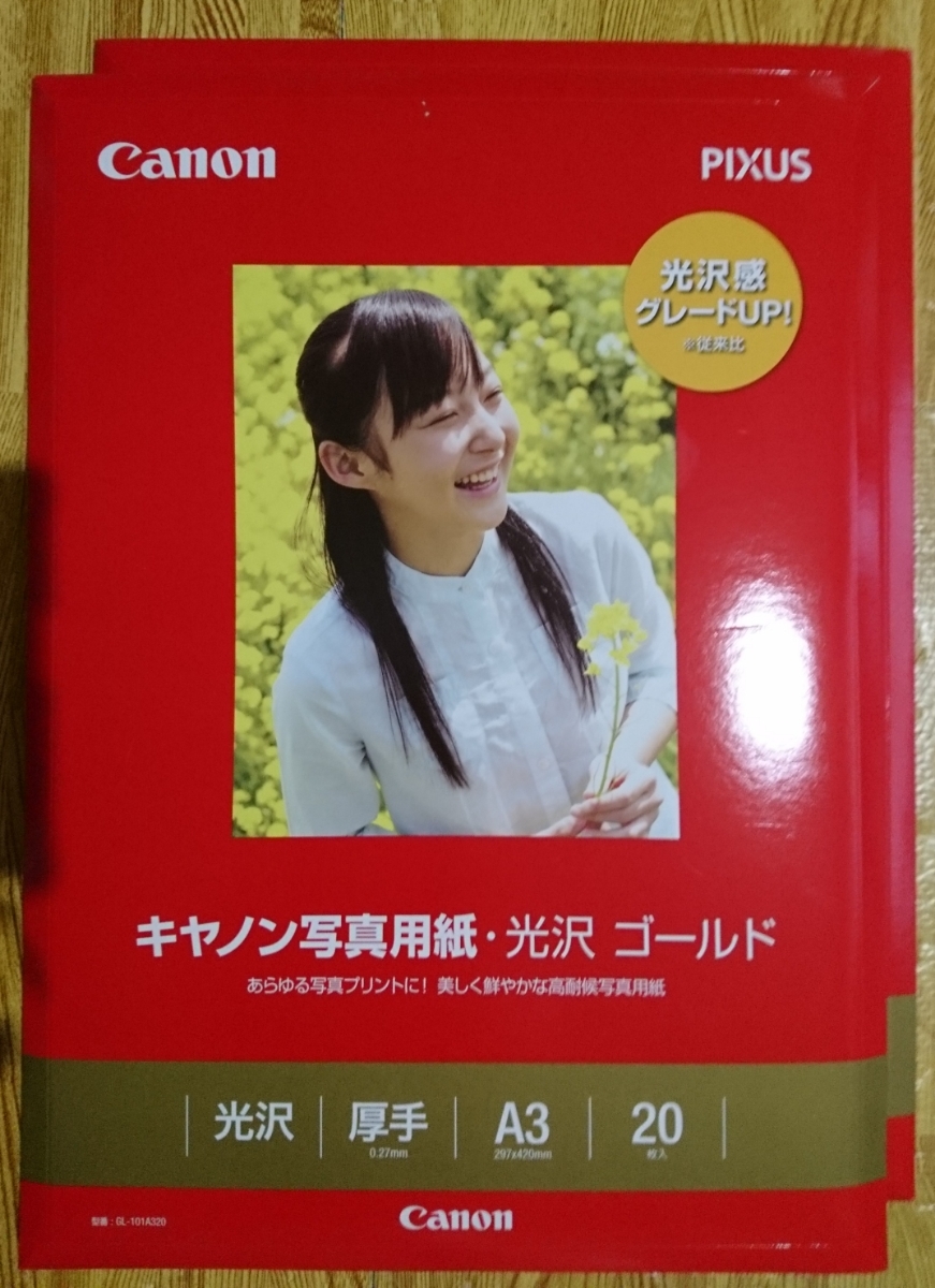キャノン写真用紙光沢ゴールド Ａ３　２０枚 ２セット