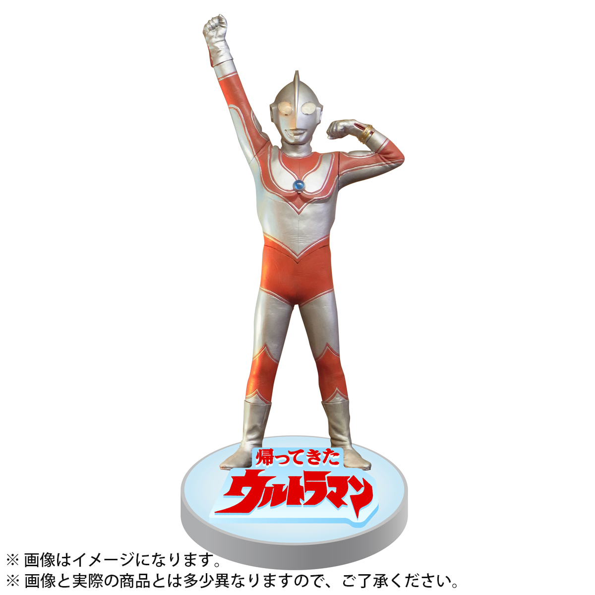 本物保証，品質保証 RMC Plus リアルマスターコレクションPLUS 帰ってきたウルトラマン ショウネンリック限定(帰ってきたウルトラマン)｜売買されたオークション情報、yahooの商品情報をアーカイブ公開 - オークフ 帰ってきたウルトラマン