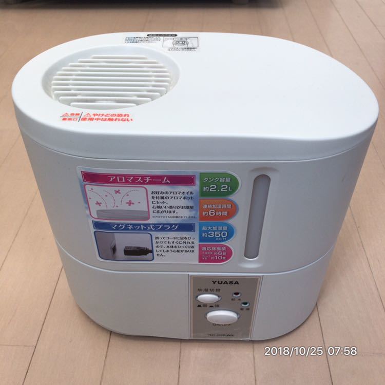 スチーム式加湿器 YHY-350(WH) ユアサ製(スチーム式)｜売買された