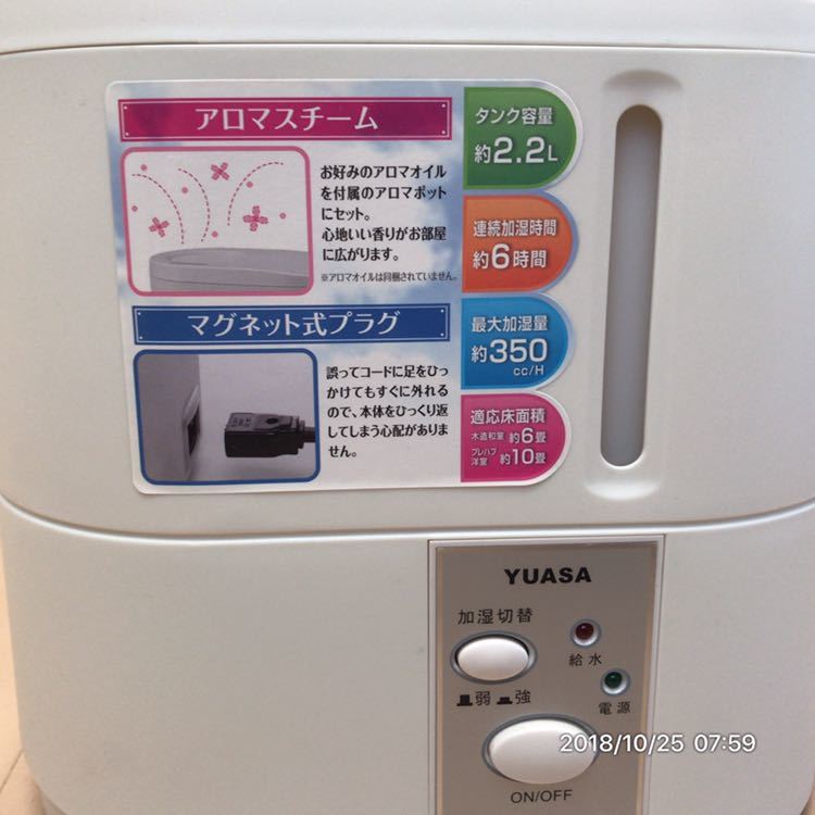 スチーム式加湿器 YHY-350(WH) ユアサ製(スチーム式)｜売買された