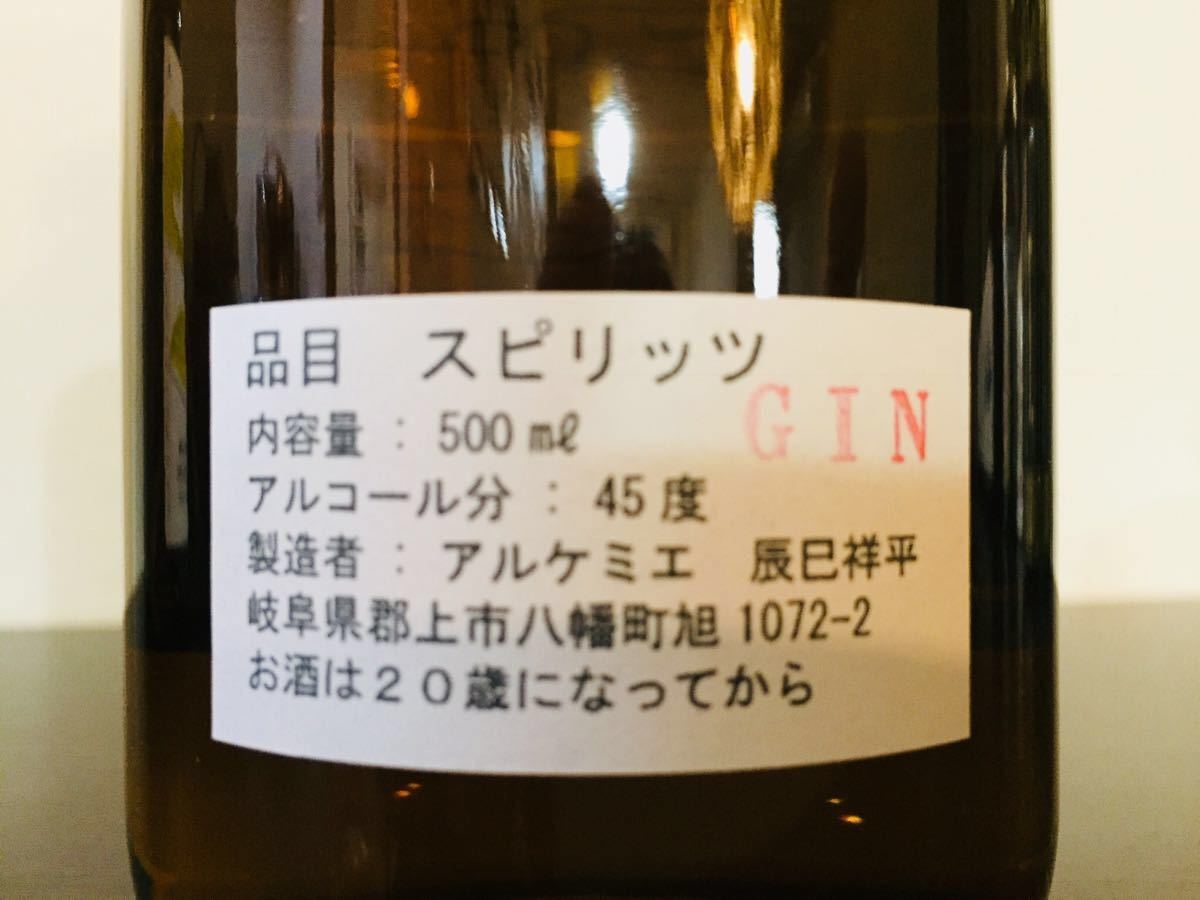 辰巳蒸留所 アルケミエ ジン キンモクセイ | 500ml スピリッツ ザ 