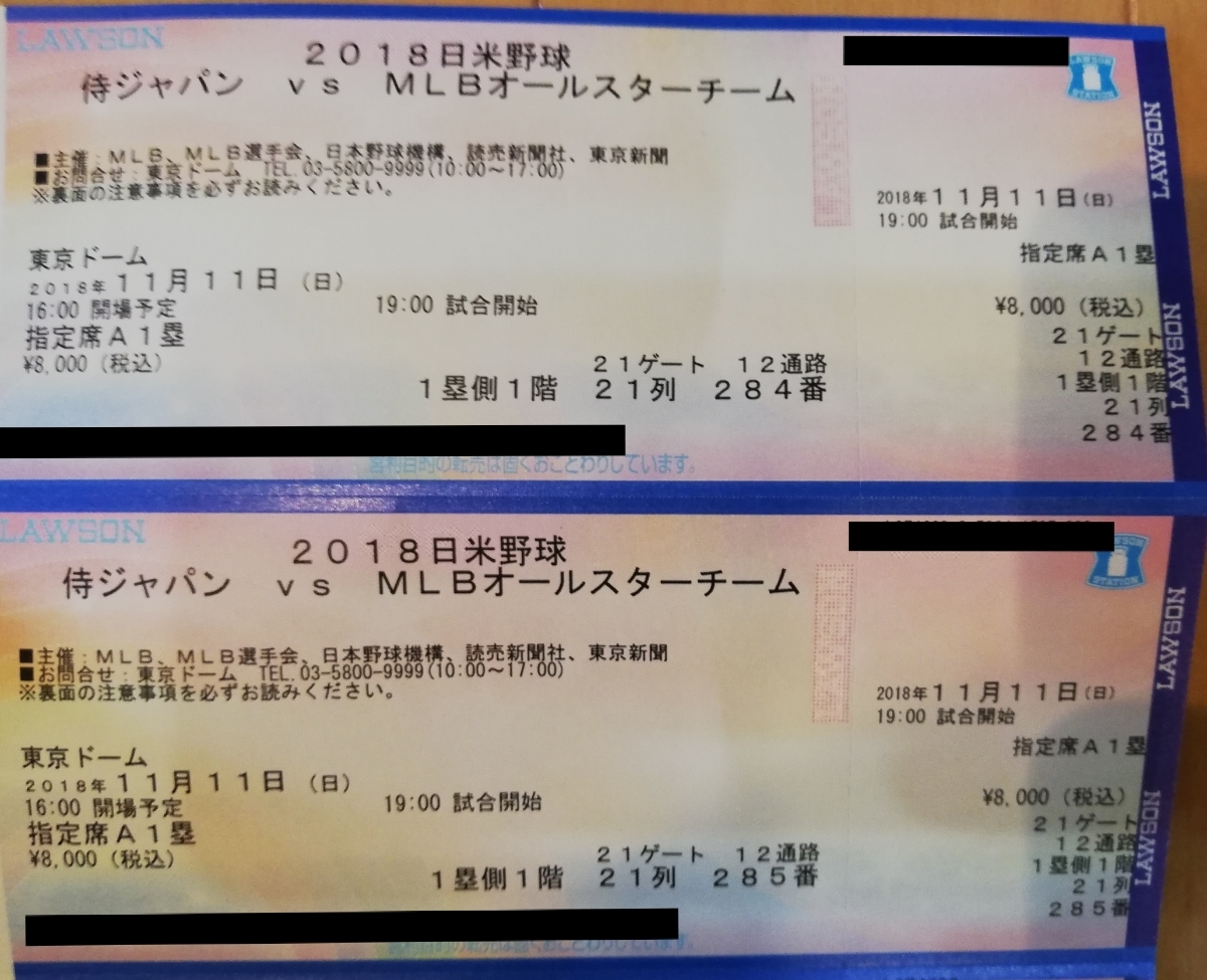 侍ジャパンvsMLBオールスターズ　2018年11月11日日米野球ペアチケット_1