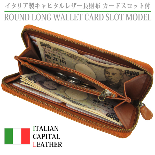 1円～訳あり Maturi キャピタル イタリアンレザー ラウンドファスナー カードスロット付き 長財布 MR-063 CA 新品