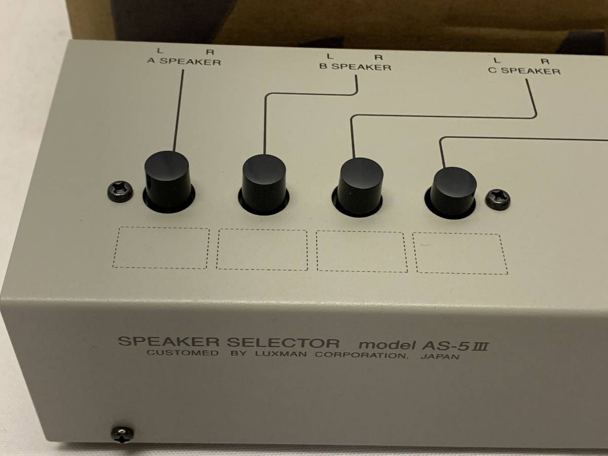 スピーカーセレクター [中古 美品 SPEAKER SELECTOR]LUXMAN AS-5Ⅲ as 