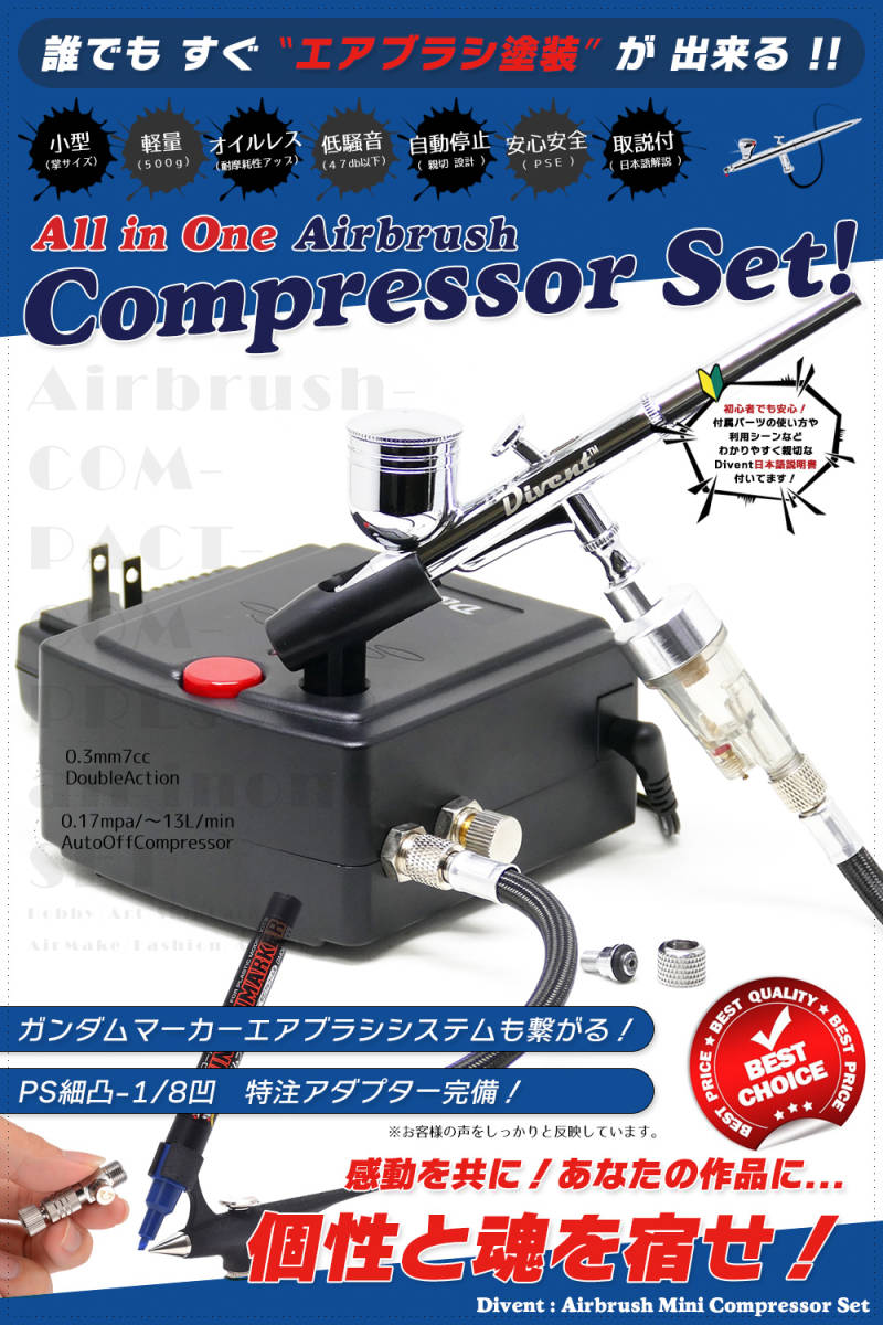 静音 エアブラシ コンプレッサー セット : Anesty コンプレッサー 