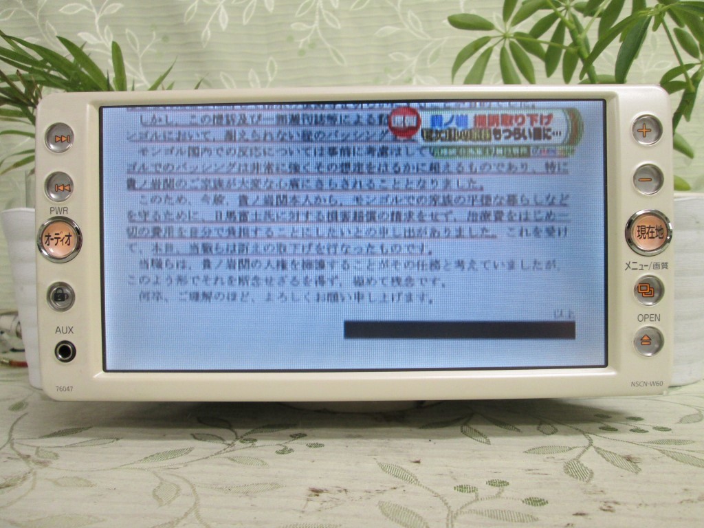 ＞＞トヨタ純正　 SDナビ　 整備済／保証　 ＮＳＣＮ－Ｗ６０＜＜１Seｇ対応♪♪　　Ｎ11557