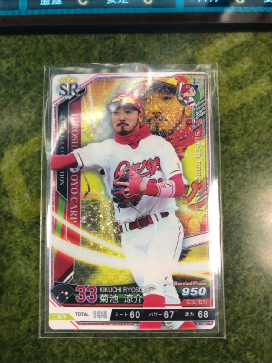 ベースボールコレクション 菊池 SR_1