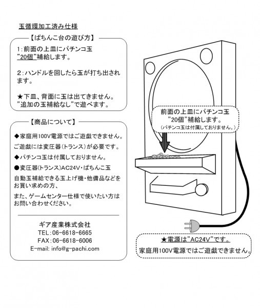 パチンコ CRAぱちんこ冬のソナタ2L2 京楽 玉循環加工済み 大当り2回