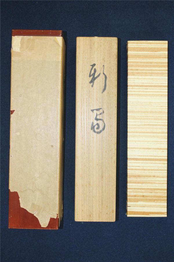 掛軸富嶽 竹内 栖鳳 作｜掛軸販売・通販・買取の高美堂（こうびどう