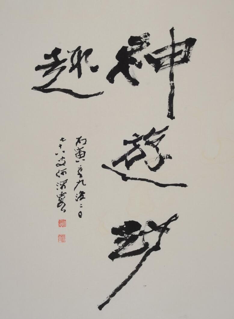 掛軸 絹本 肉筆 - 墨書 落款 中村不折 真作 中国美術 文化遺産 掛軸 絹本 肉筆 - 墨書 落款 中村不折 真作 中国美術 文化遺産