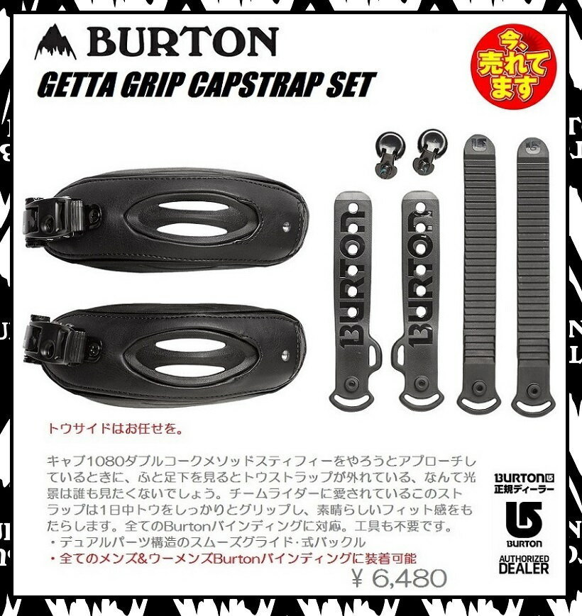 BURTONバートン Burton Supergrip Capstrap 2.0 BURTON/バートン