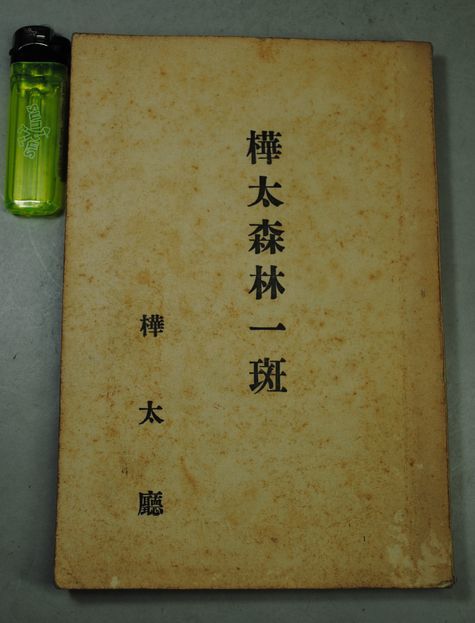 2026年最新Yahoo!オークション 棗 -茶道具 一閑の中古品・新品・未 共
