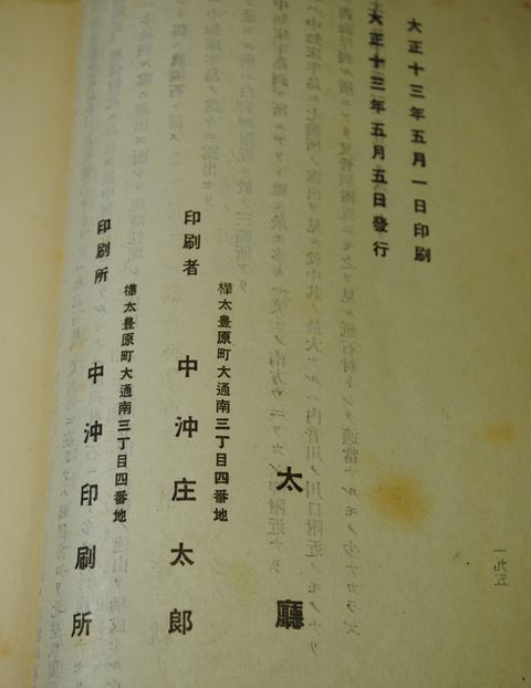 茶道具　谷口康甫作　春野蒔絵　一閑替茶器　共箱　V　R5050 2026年最新Yahoo!オークション 棗 -茶道具 一閑の中古品・新品・未 共