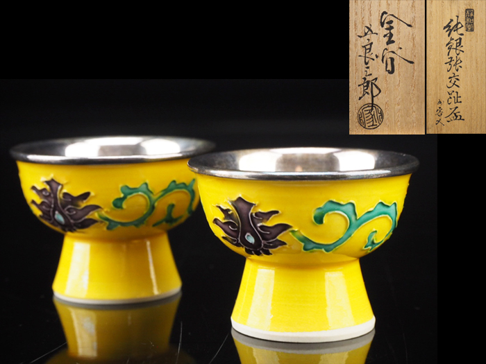 青地の鳥と果物模様の陶器皿 右衛門 染錦古代花鳥　角鉢 □□最上級！源右衛門 染錦古代花鳥角鉢 菓子鉢にも□□懐石料理 料亭
