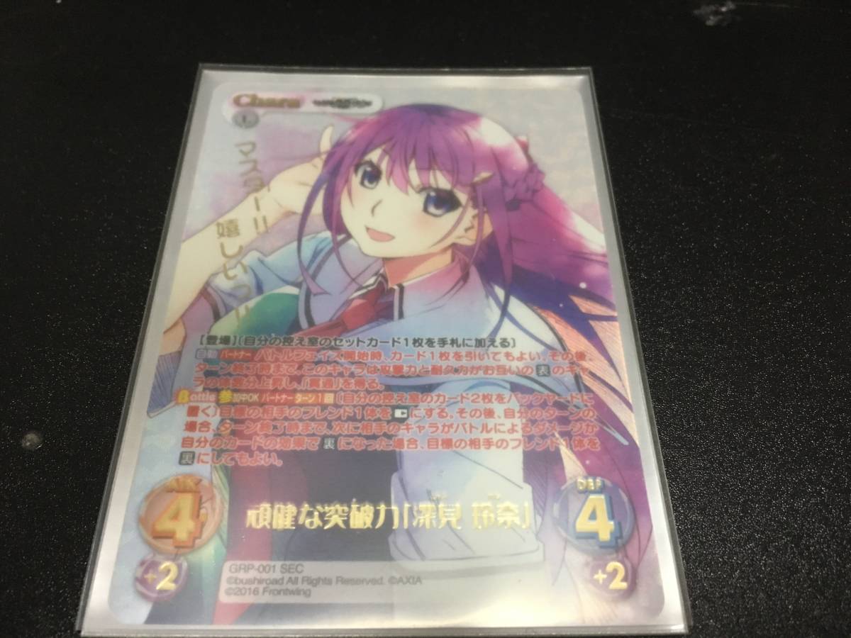 グリザイアファントムトリガー chaos tcg SEC SP 8枚セット Amazon.co