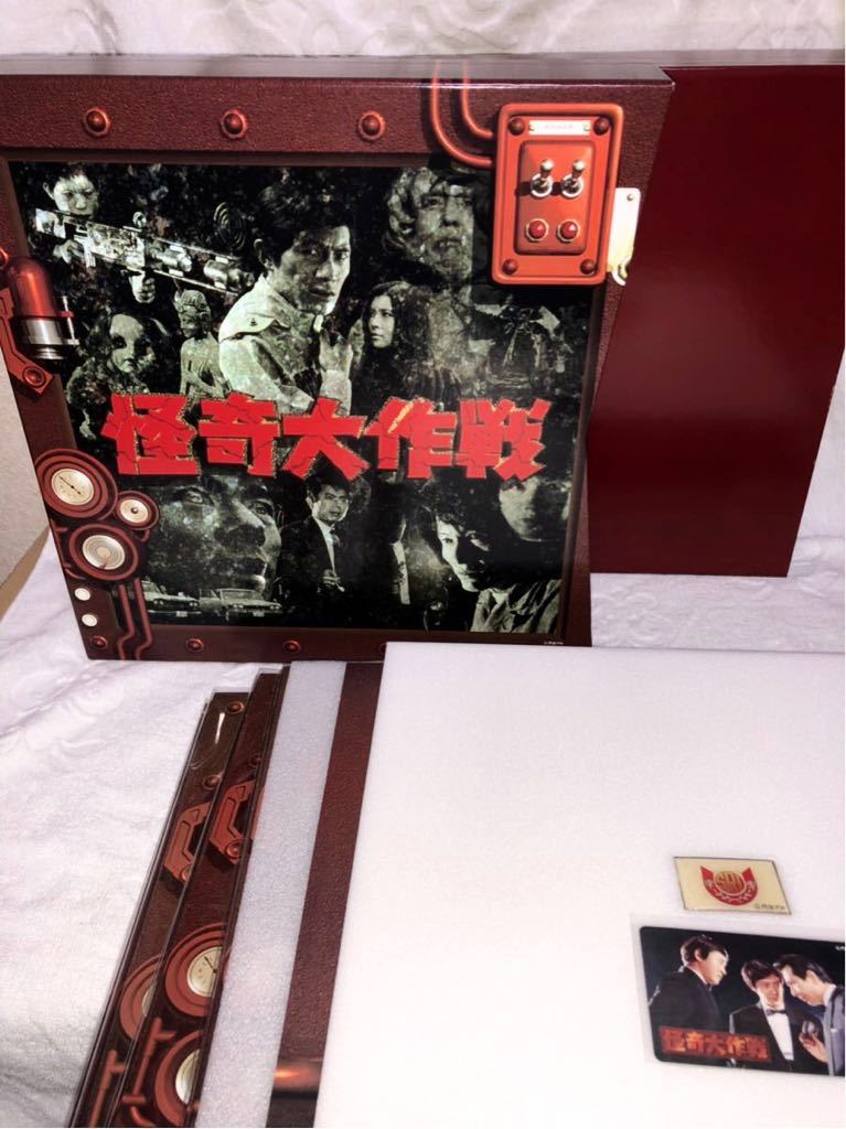 パーフェクトコレクション 怪奇大作戦 LD-BOX ☆怪奇大作戦 LD-BOX