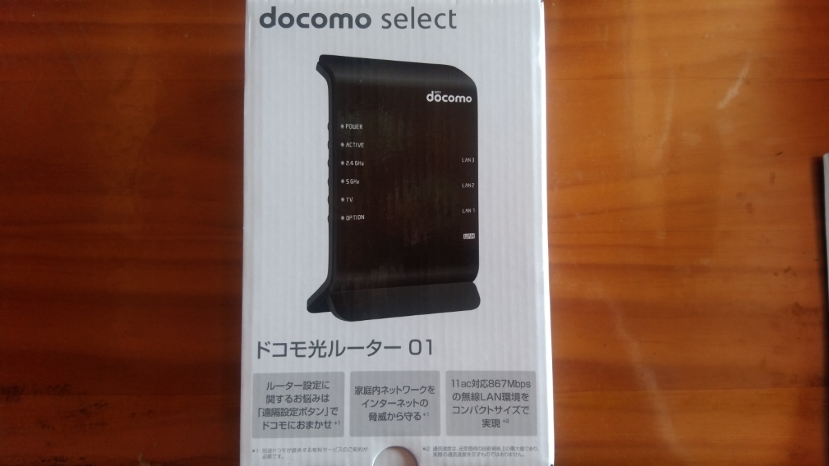 ドコモ光ルーター ドコモ光ルーター01 docomo | 報道発表資料 