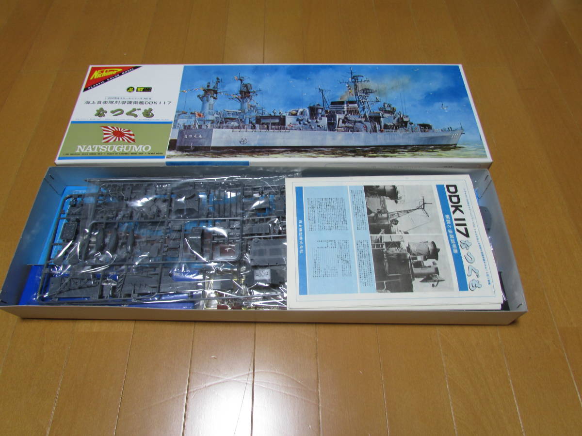 ニチモ 1/200 海上自衛隊護衛艦 なつぐも ニチモ 1/200 海上自衛隊 護衛艦 なつぐも 【公式通販】