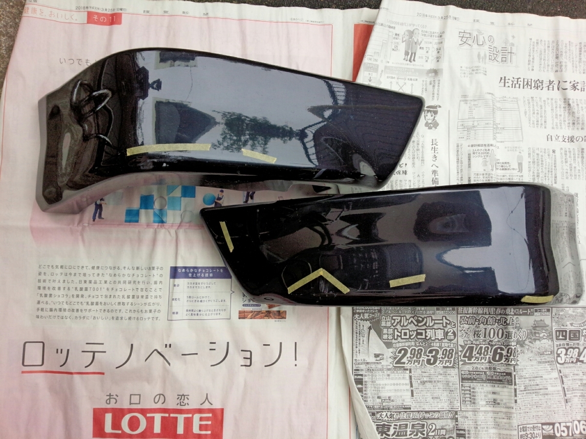 DA64W リヤバンパーアンダースポイラー 左右セット 中古品 最安値 