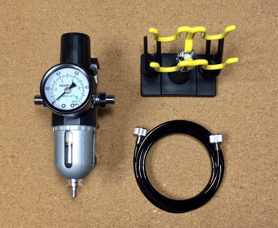 エアテックス　フィルタレギュレータ　水取りセット　エアブラシ　airtex_1