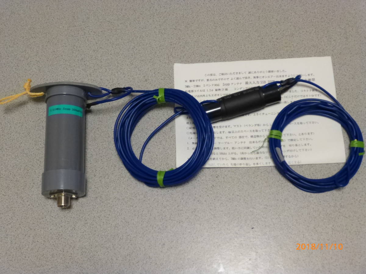 サガ電子工業 サガ電子 ツェップアンテナ 7⁄21MHz ZA-721 21MHz 自作