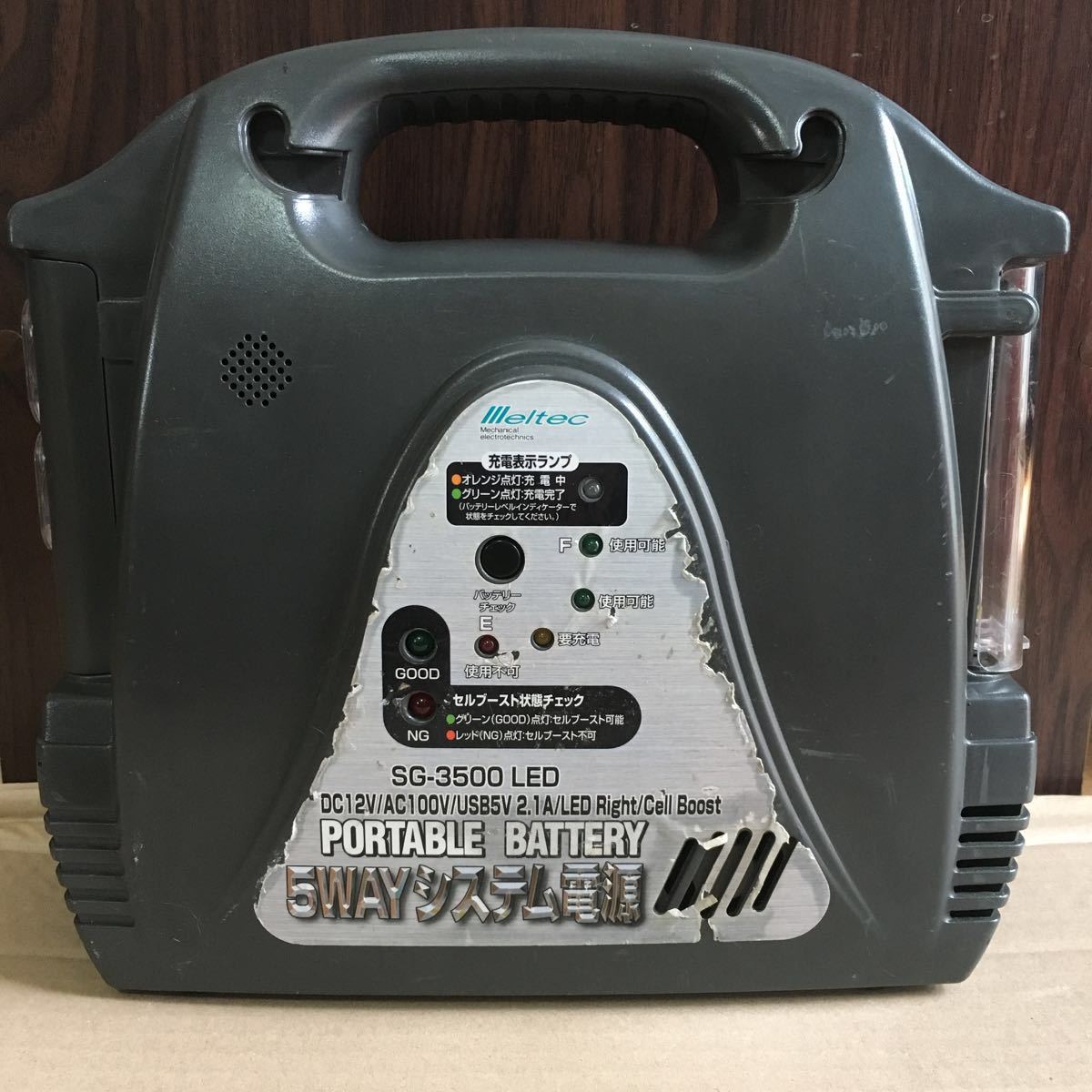 【送料無料】大自工業 メルテック 5WAYシステム電源 大容量20Ah SG-3500LED USB セルブースト　ジャンピング 大自工業 SG-3500LED 5WAY 製造終了5WAYシステム電源 大自 大容量バッテリーポータブル電源SG-3500LED&frasl;USB&frasl;インバーター付