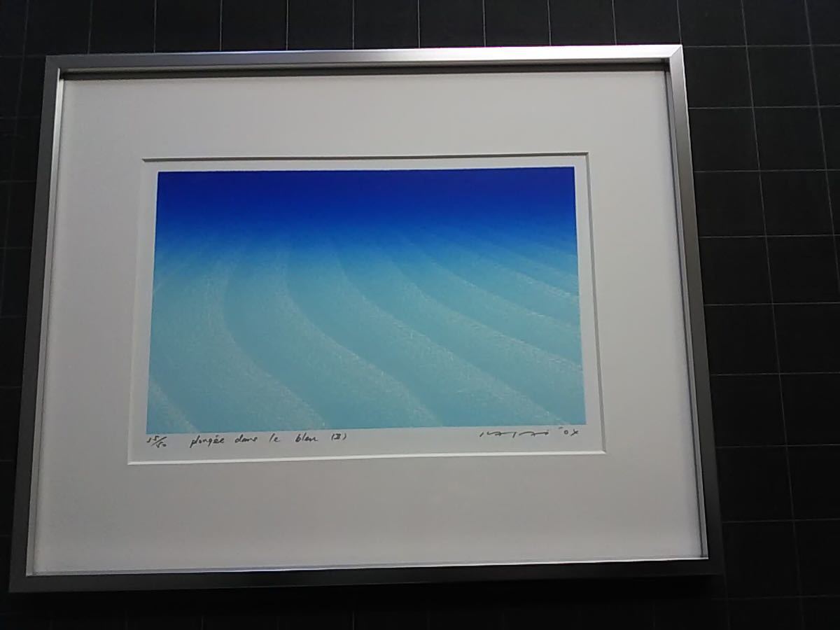 笠井 正博 海の記憶 シルクスクリーン 額付き 笠井正博：青の中へⅡ