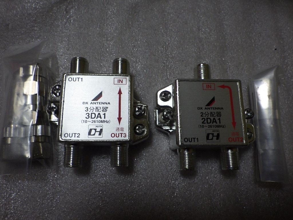 未使用】DXアンテナ CUF39S1 CS/BS-IF・UHFブースター＋おまけとして