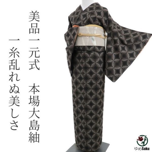 ゆめsaku 美品 一元式 7マルキ“一糸乱れぬ美しさで星空のように瞬く 