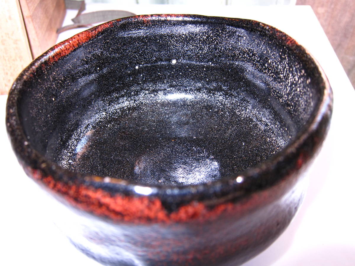 黒楽茶碗 了入作 楽吉左衛門 黒茶碗 茶道具 九代 了入