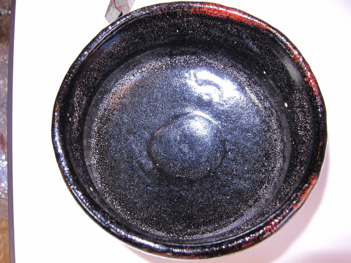 黒楽茶碗 了入作 楽吉左衛門 黒茶碗 茶道具 九代 了入